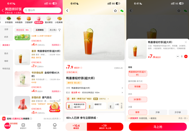日销3500万单、年揽14亿用户！拼好饭的变化，早已刷新人们的认知
