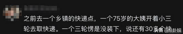 河南老人迷上“零元购”，半年花4万 买16麻袋，反应过来后想退货