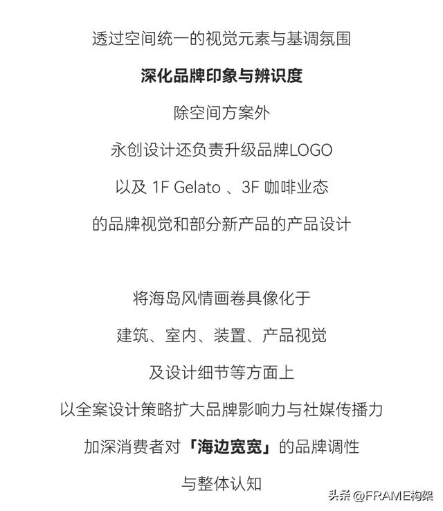 Frame首发丨永创设计：百年骑楼开启文旅新篇，海边宽宽海口旗舰