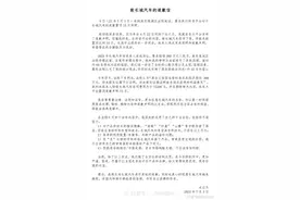 被长城汽车索赔300万元的博主再次致歉：已赔偿1.5万元及道歉图片