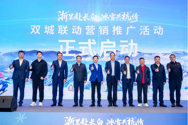 雪国来信已送达西湖！长白山携粉雪秘境赴杭州发出新雪季邀约