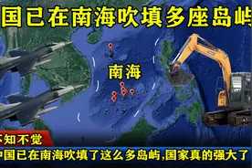 不知不觉，中国已经在南海吹填了这么多岛屿，国家真的强大了图片