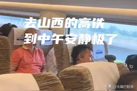 离了个大谱，乘坐去山西的高铁到中午全在睡觉，笑死在网友评论里图片