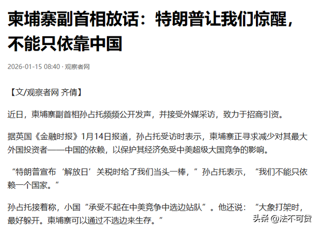 柬埔寨公开疏中亲美，不到24小时	，泰总理亲手接过中方2000万援助