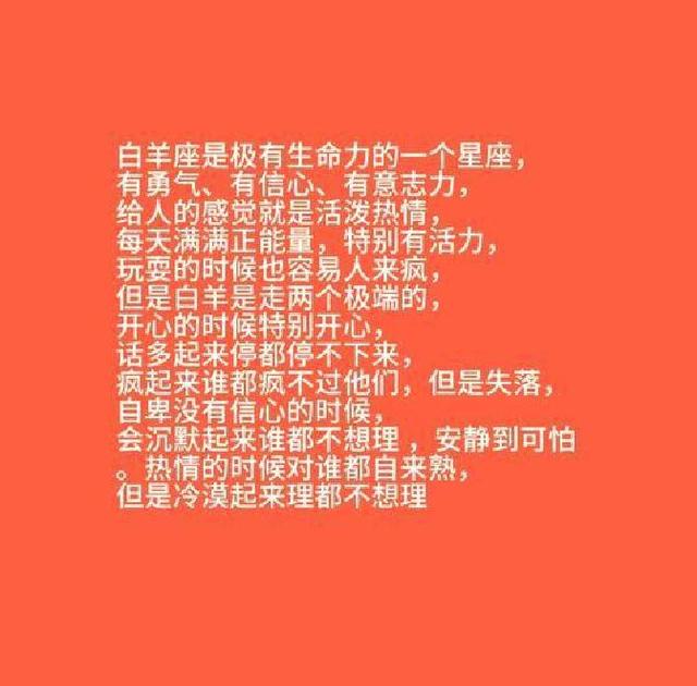 第三名：白羊座，12月7号至10号，尤其是10号，得跟你说个实在话