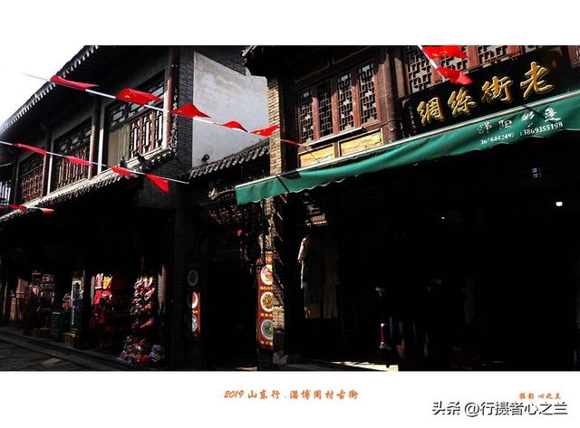 山东行游影记（169）—淄博周村古商城（四）