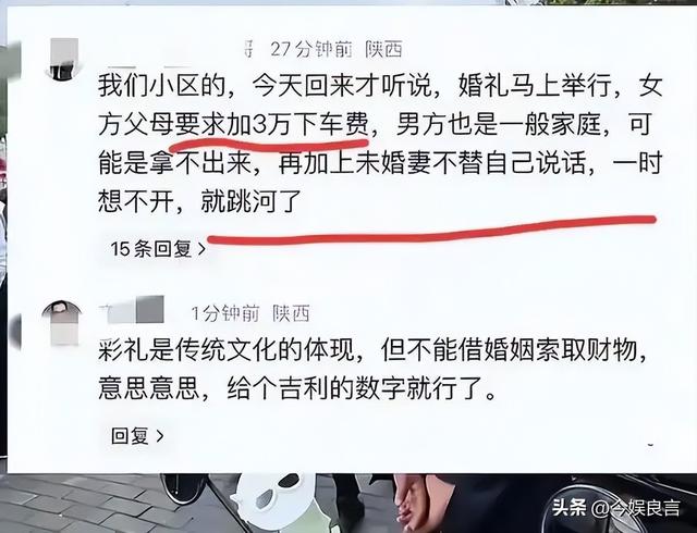 确认死亡！陕西新郎遗体被找到，身上穿喜服，女方：同意去看周某