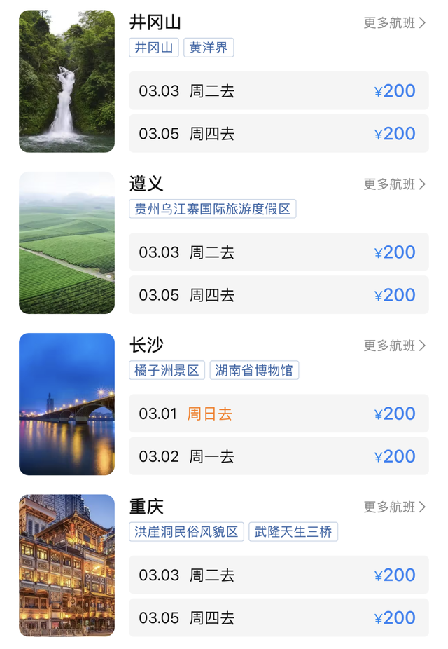 节后机票“大跳水”！宁波出发200多元，能飞这些地方