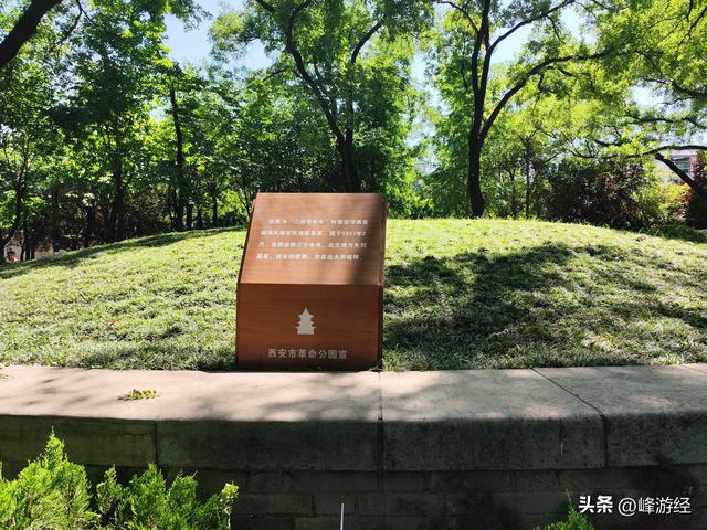 西安革命公园，原来背后藏着二虎守长安的故事
