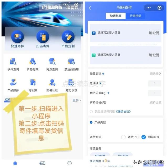 大学生注意啦！开学火车行李托运攻略来了