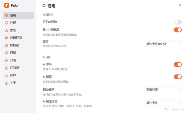 告别信息孤岛，FOLO带你飞！