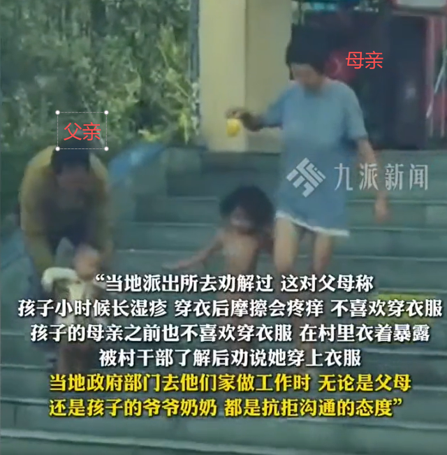 “野人小孩”最新后续：司法部门调查“父母拍猎奇视频牟利”传闻