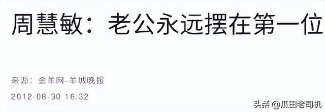 被戴8次绿帽子，3次被捉奸在床，这就是我们“玉女”守卫的爱情