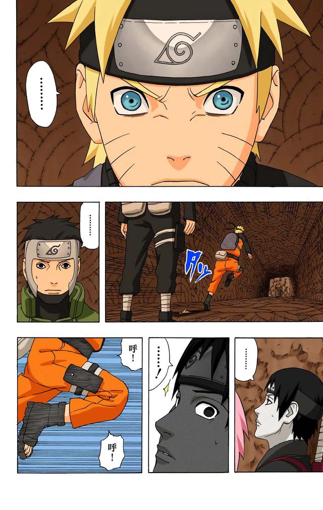 火影忍者 全彩版 第三十四卷