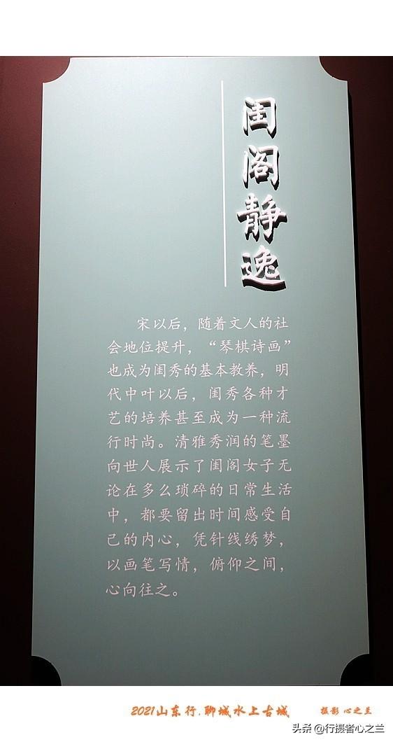 山东行游影记（250）—聊城水上古城（十四）