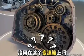 比亚迪秦L惹众怒了，拆解后发现，果然和想象的不一样！图片