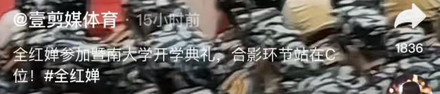 全红婵刚参加完开学典礼，恶心一幕就出现，郭晶晶的话果然说对了