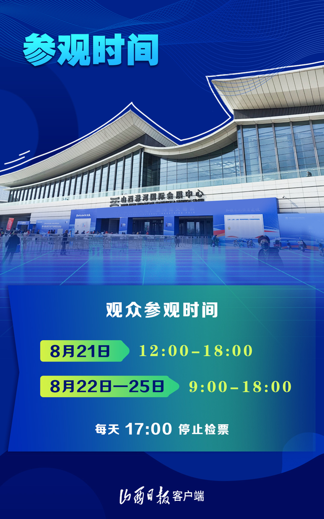 第七届山西文博会要来了！山西文博会是啥会？速览→