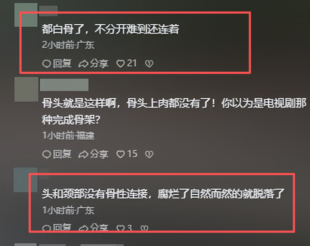蔡磊遗骸已找到！在未开发区域，曝头身分离，只有手机丢失引争议