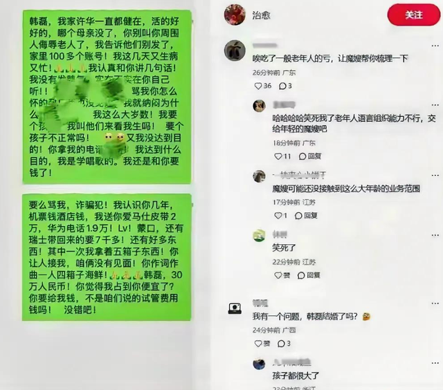 韩磊妻子王燕：19岁获选美季军，韩磊苦追2年，岳父母都不同意！