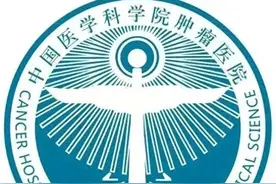 中国十大最有实力的肿瘤医院1中国医学科学院肿瘤医院图片