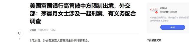 中国芯片专家在米兰被捕后续，中方出手了，仅用一招让美吃哑巴亏