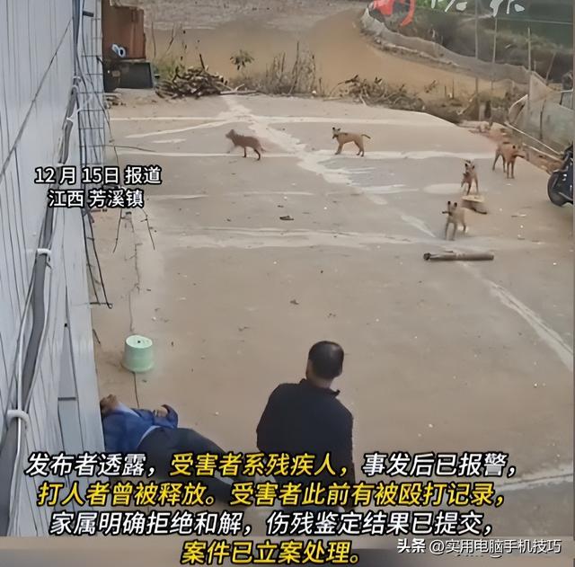 残疾老人被邻居殴打后续：警方通报，涉事者有4人，家属称不和解