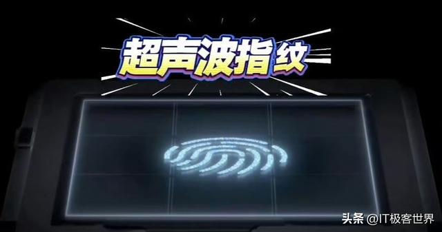 努比亚Z80Ultra搭载3D超声波指纹识别技术，博主调侃：违背祖制