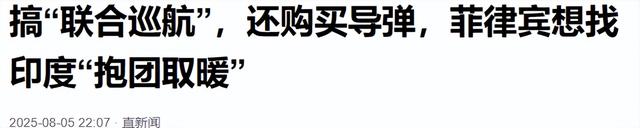 局势已恶化，马科斯发战争威胁，中方别无选择，海警船进逼菲本土