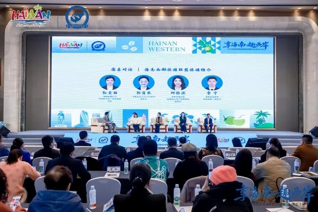 当“椰风海韵”遇见“北国风光”——海南西部旅游联盟文旅推介会（黑龙江站）成功举办