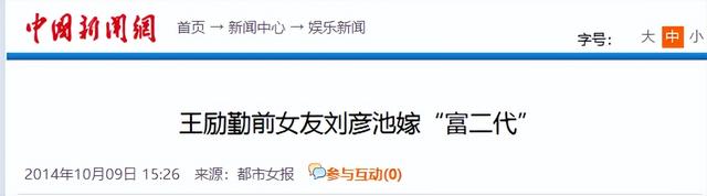 王励勤前任：相差9岁热恋无果，2婚又嫁富豪，今39岁身材火辣