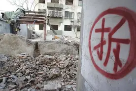 新一轮拆迁潮来了！住建部放大招，将造福300城图片
