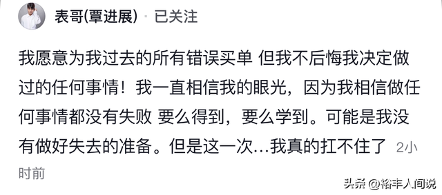 突发！知名网红“表哥”覃进展破产，曝原因惹争议，已搬到农村