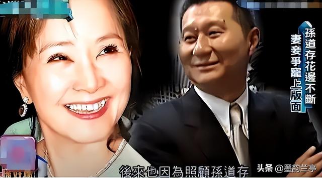 包养情人无数，娶初中同学女儿为妻，玩老婆闺蜜，孙道存有多放荡