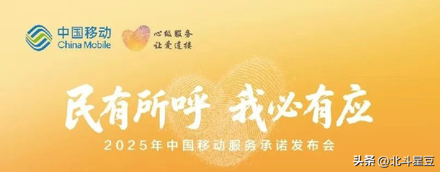 刚刚！中国移动召开重要会议，客户沸腾了？