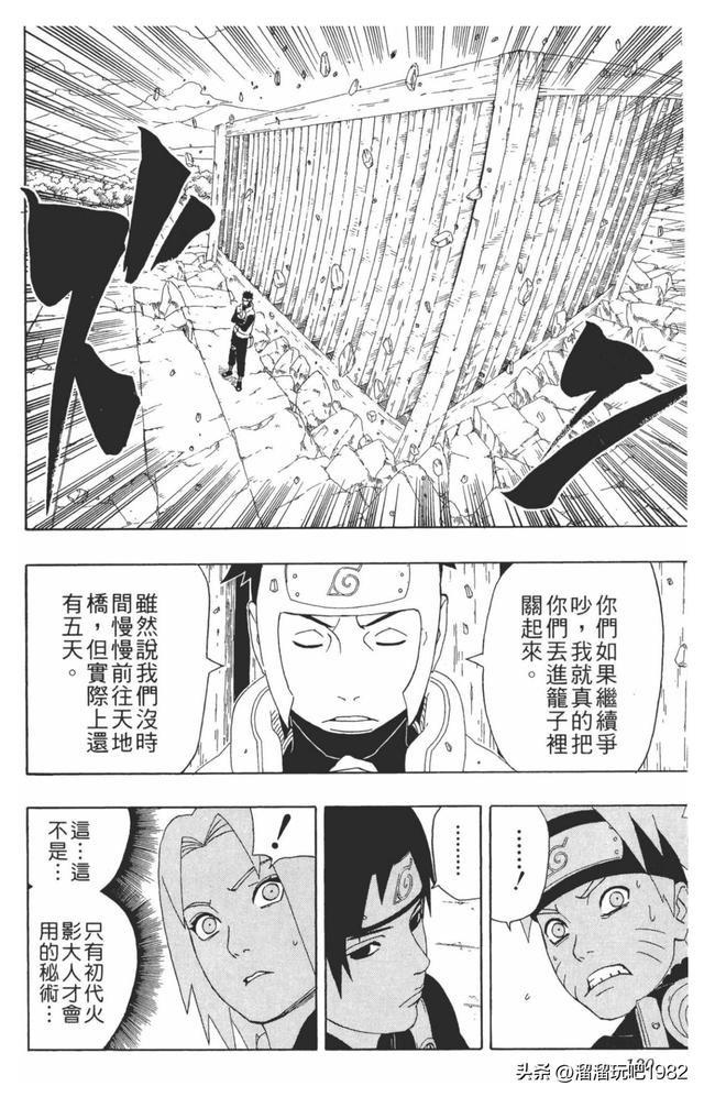 【火影忍者】漫画赏析—卷之286.鸣人、佐助与小樱