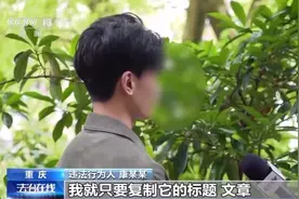 利用AI一天编造谣言7000篇，警方揭露→图片