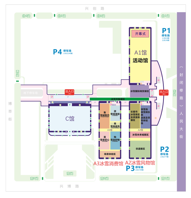 雪博会福利来袭！6.5折消费券！可领5次！