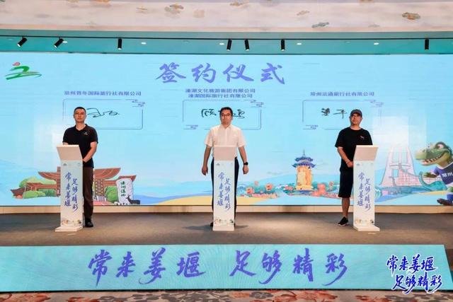 2025 姜堰文化旅游（常州）推广活动成功举办