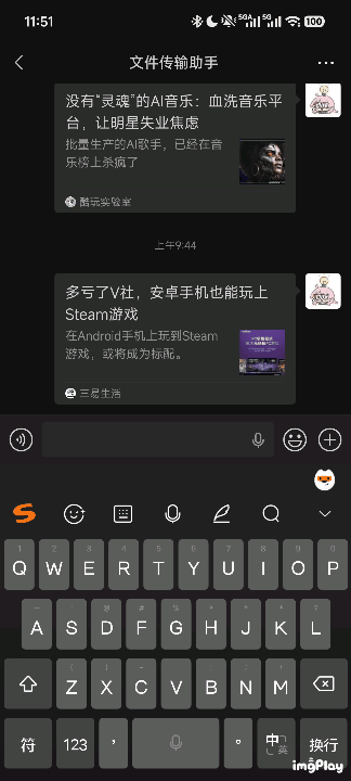 测完这么多输入法，我还是换回了搜狗输入法