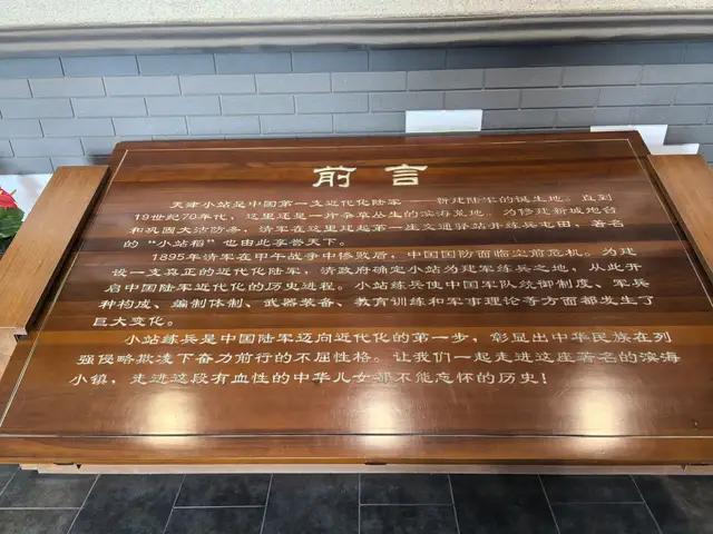 天津游记（上）