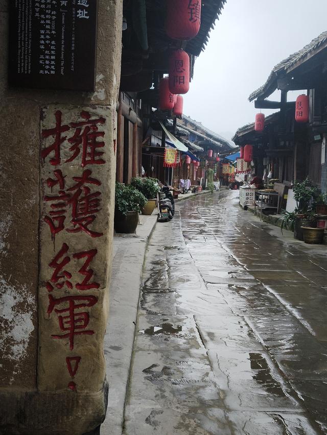 南行漫记：巴中到南充，游恩阳古镇，参观朱德总司令故居