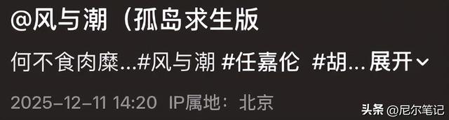 央视《风与潮》遭痛批！谍战剧要的是接地气，但绝不是“接地府”