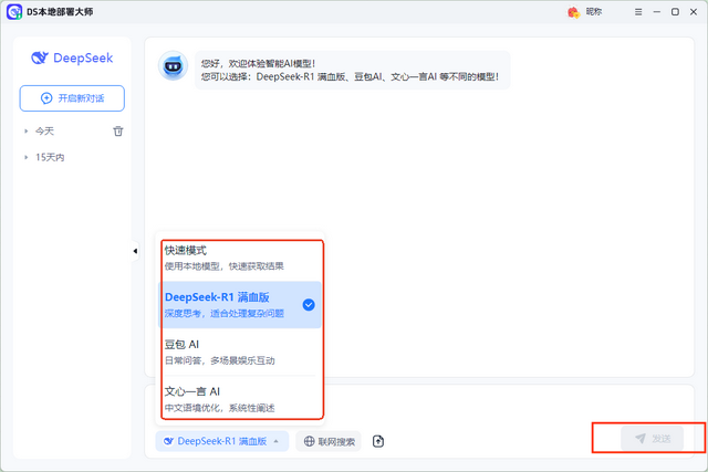 DeepSeek 671B全攻略：从配置要求到本地部署