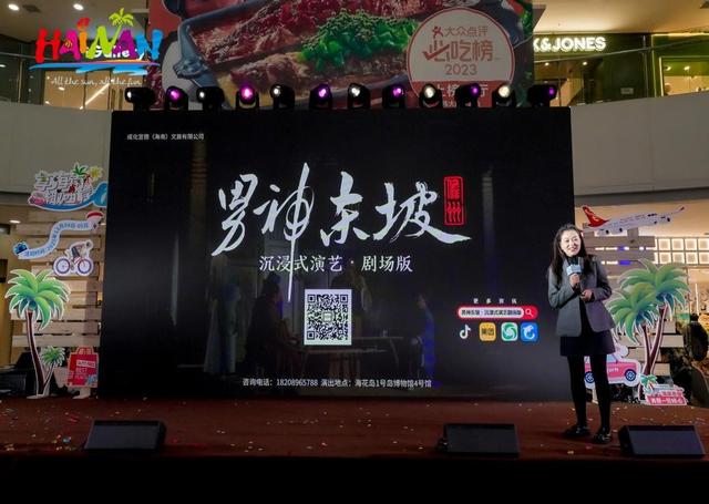 东坡文化春城！“心安东坡 寻迹海南”文旅IP亮相长春