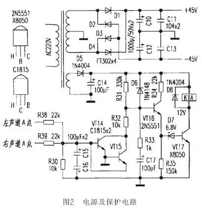 连续功率输出45W的分离元件高保真HIFI功放制作