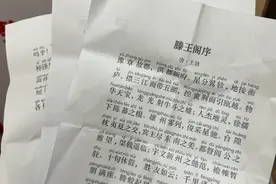 一家四口背完《滕王阁序》，获得景区免费门票引热议，评论区炸锅图片