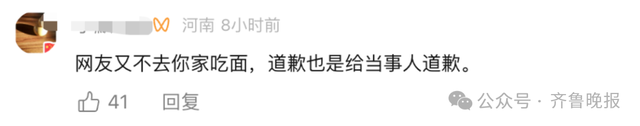 “3女带4孩续面”事件持续发酵，面馆老板账号被禁止关注，涉事门店已歇业！周边商户：很多人都在门口堵他