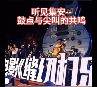 集安，一款全自动美好制造机
