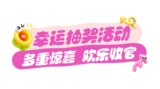 除了跑，还能吃和玩